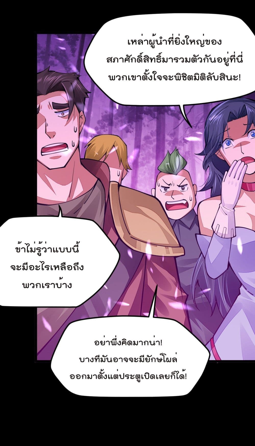 Sword-Gods-Life-Is-Not-That-Boring--21-17.jpg